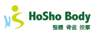 Ho Sho Body整體骨盆｜台北萬華區整體骨盆按摩紓壓放鬆,台北萬華區西門町按摩放鬆